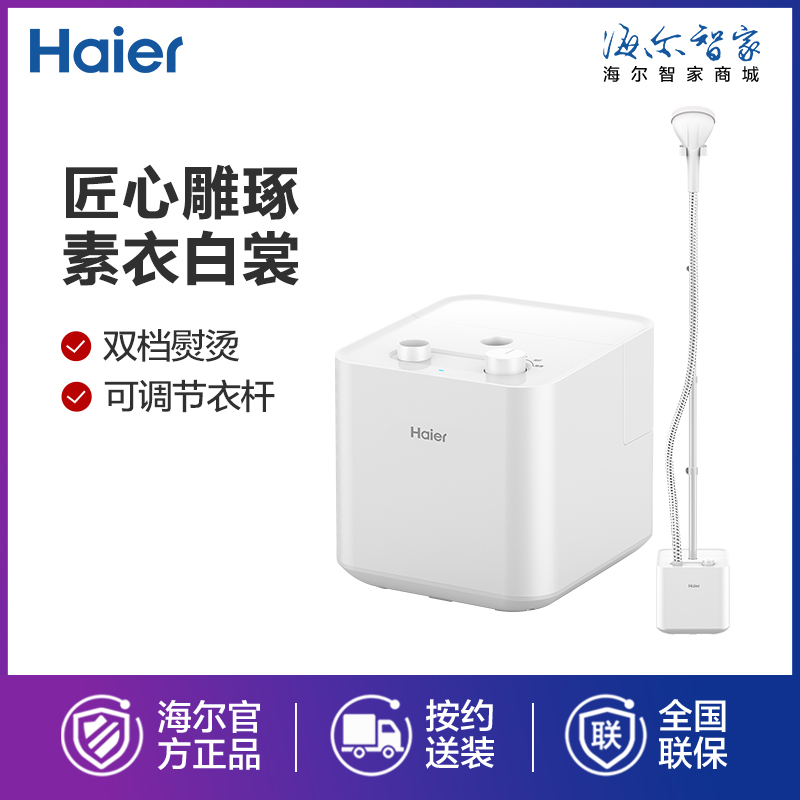 Haier/ ̻ HY-GD1802S