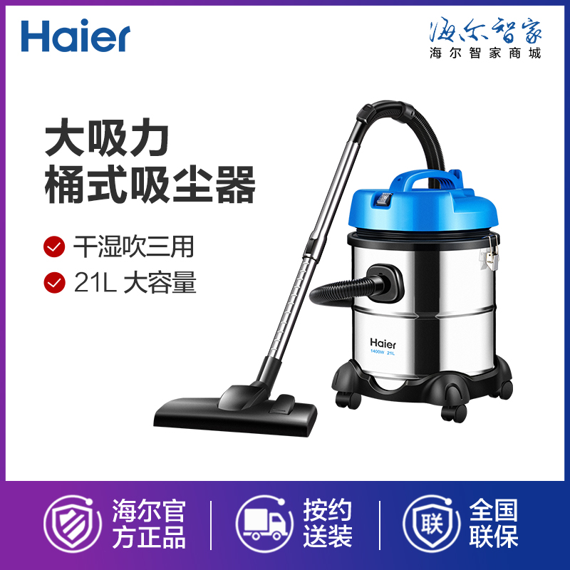 Haier/  HC-T3143A2