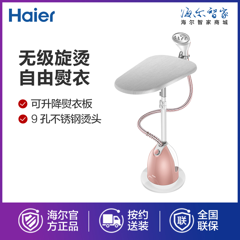 Haier/ ̻ HY-GD1802FG2