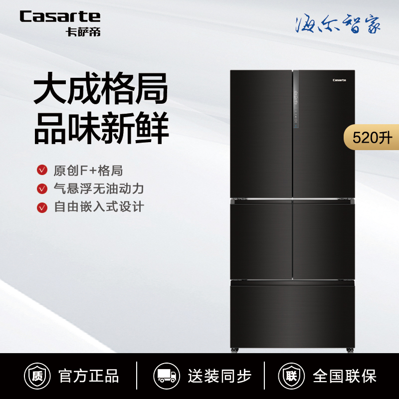 Casarte/  BCD-520WIGZU1
