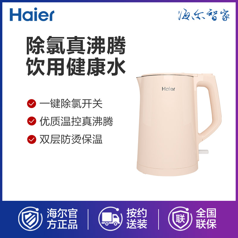 Haier/ ˮ HK-15KC1F