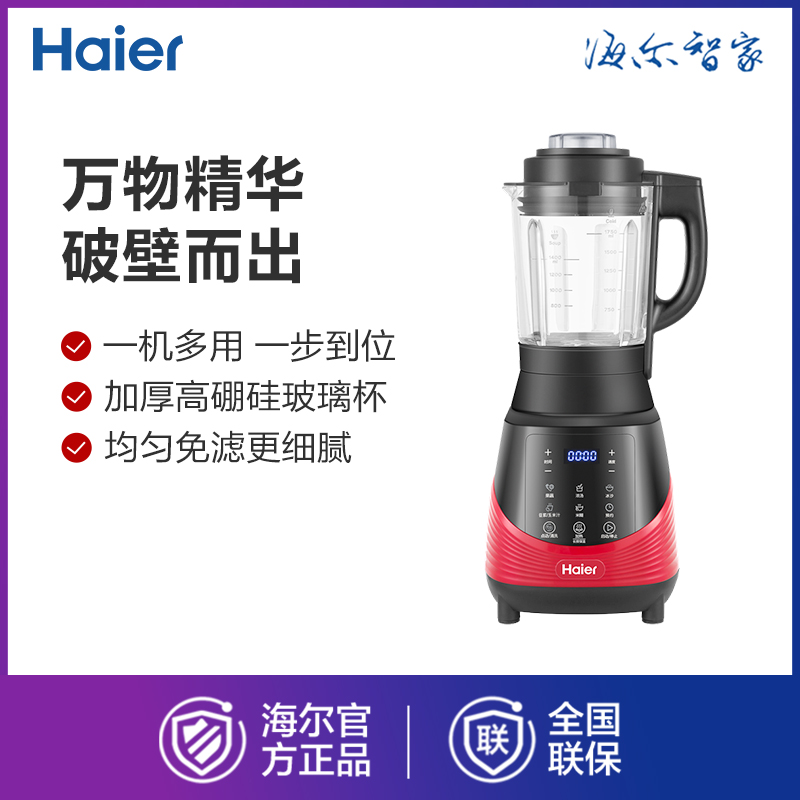 Haier/ Ʊڻ HPB-HC1757P