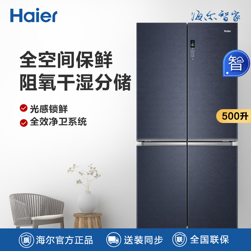 Haier/  BCD-500WDGVU1