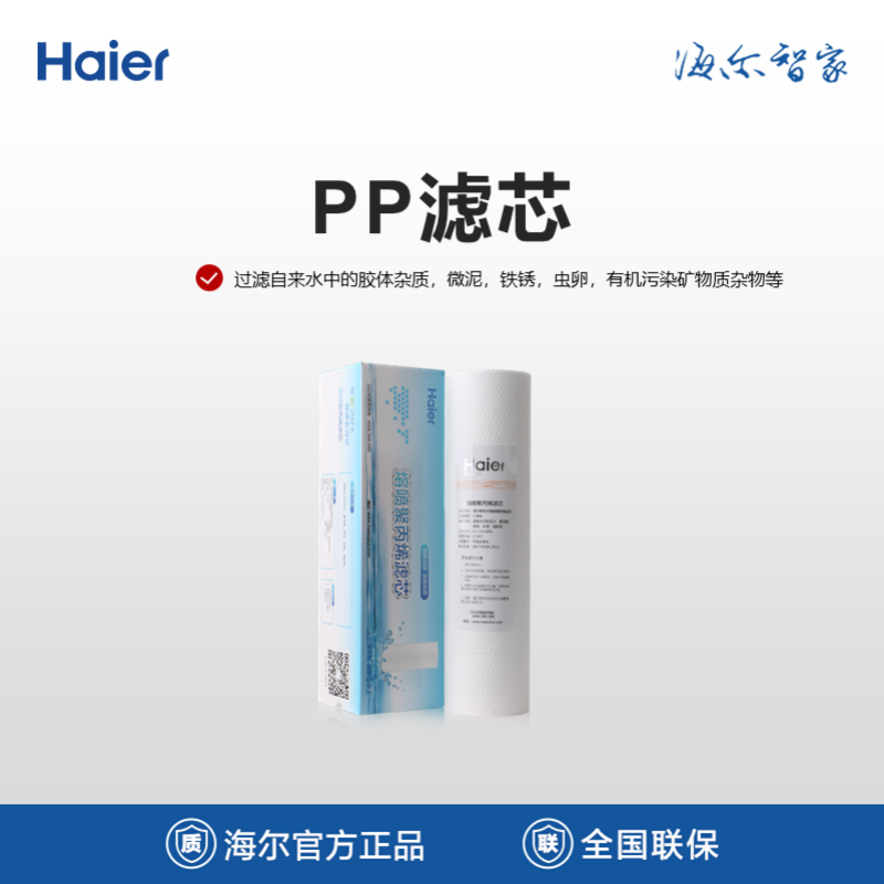 Haier/ о HPP5-8H-YD01