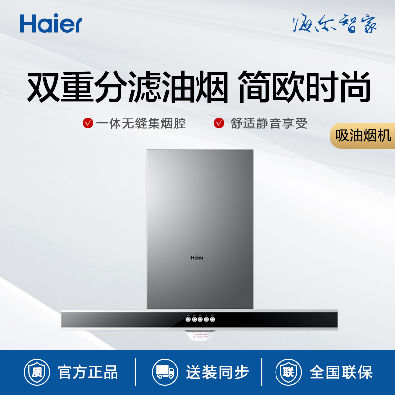 Haier/ ̻ ơCXW-200-E900T2S