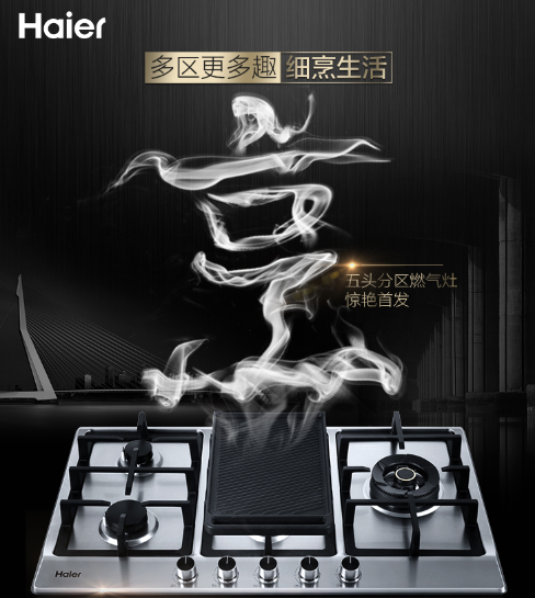 海尔燃气灶清洗方法