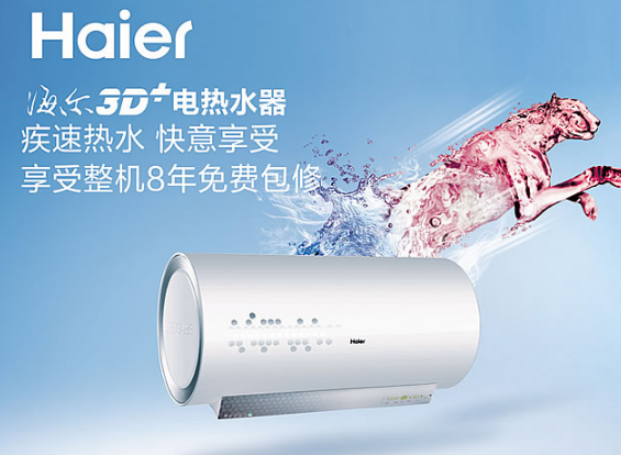 海尔热水去用着怎么样_厨房热水宝海尔_海尔空气能热水器官网