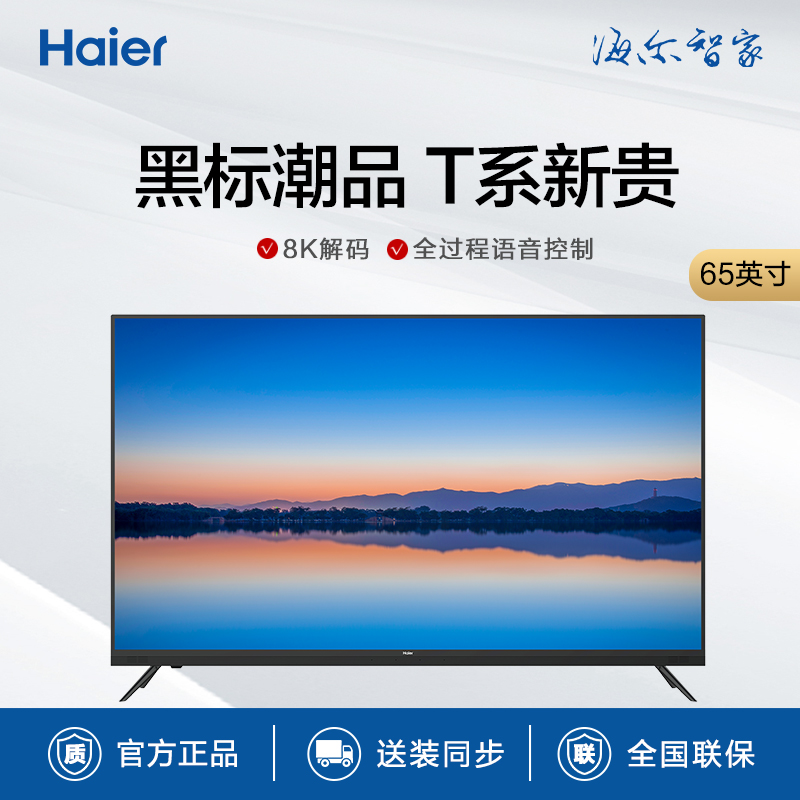 临朐广达电器销售有限公司海尔旗舰店