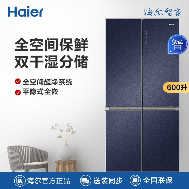 Haier/  BCD-600WSGKU1
