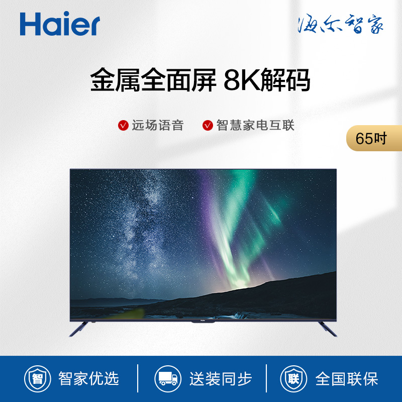 张家口国泰电器有限公司海尔旗舰店